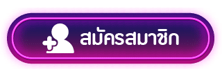 สมัคร-mafa191