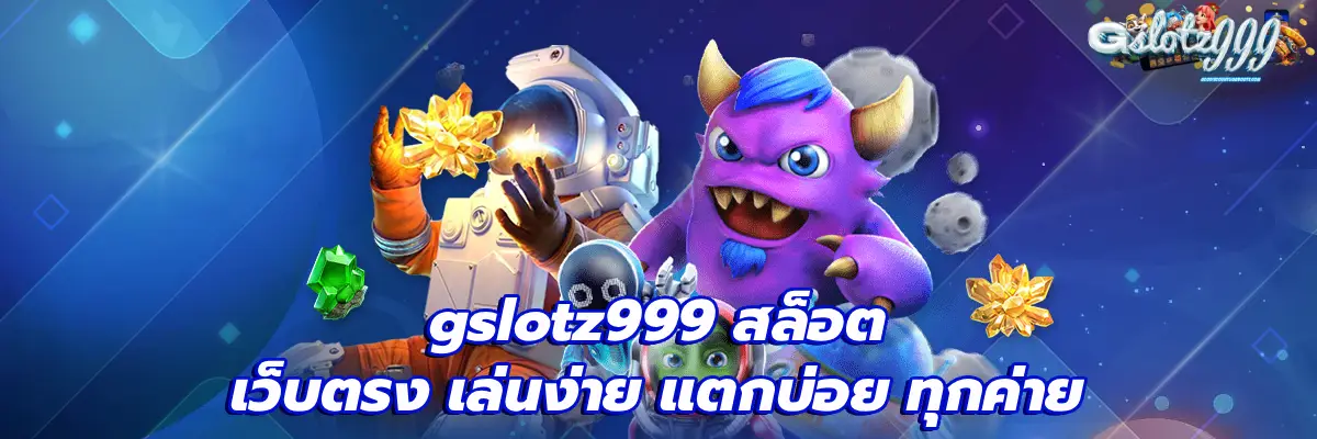 gslotz999