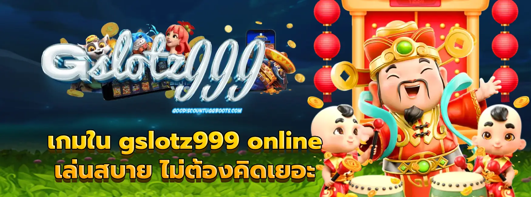gslotz999 online